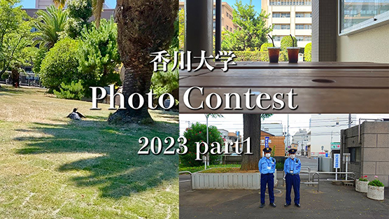 㴨ѧ Photo Contest 2023 part1